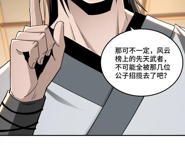 Greatest Boss System Ch.65 p11