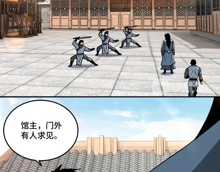 Greatest Boss System Ch.65 p111