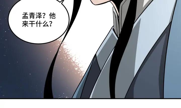 Greatest Boss System Ch.65 p118