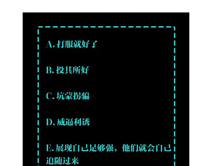 Greatest Boss System Ch.65 p121