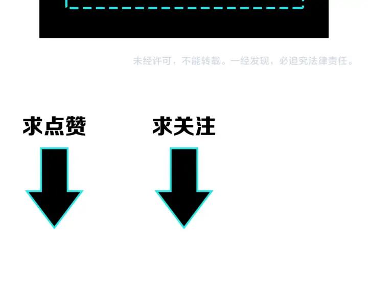 Greatest Boss System Ch.65 p122