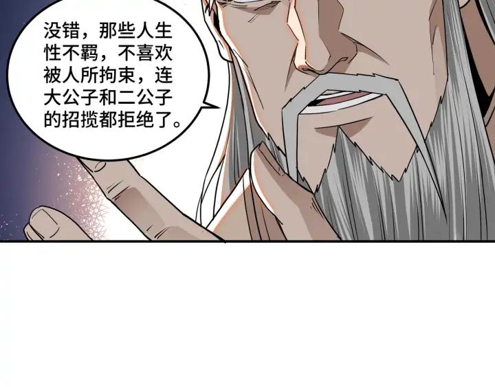 Greatest Boss System Ch.65 p13