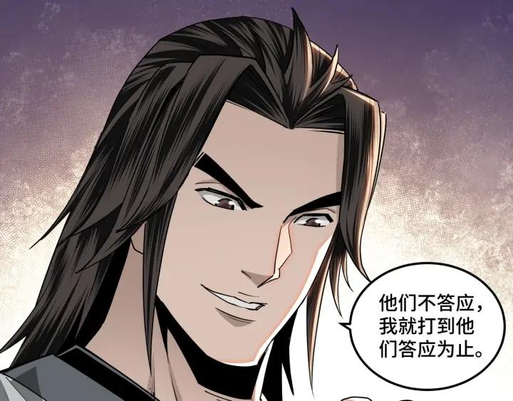 Greatest Boss System Ch.65 p17