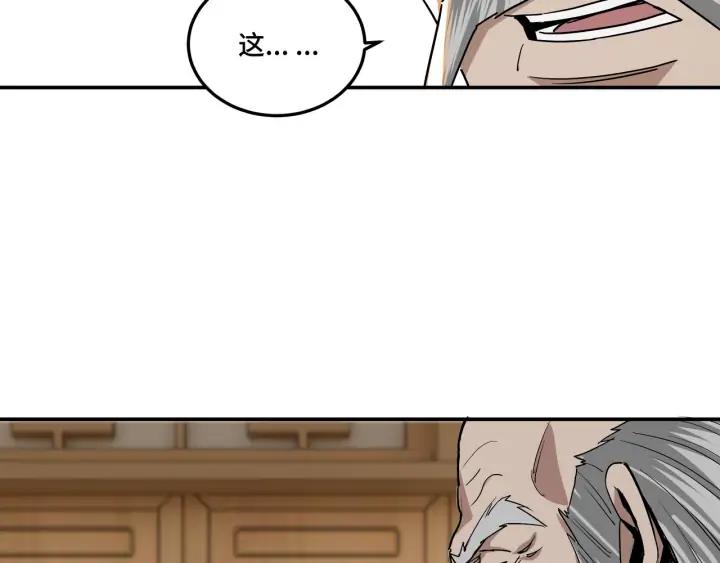 Greatest Boss System Ch.65 p20