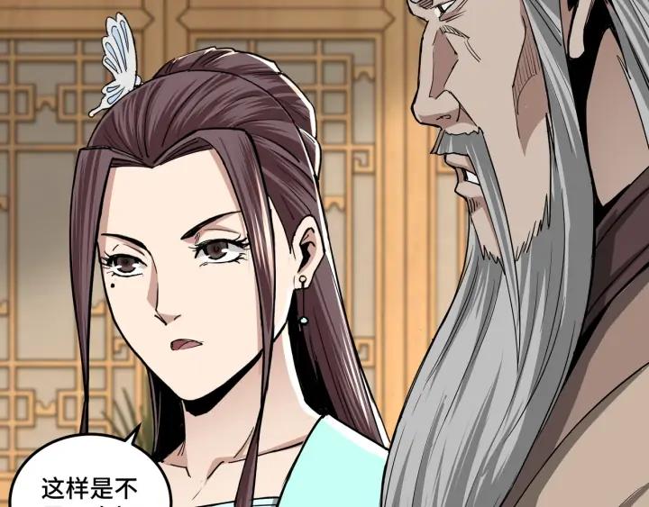 Greatest Boss System Ch.65 p21