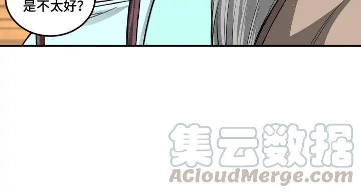 Greatest Boss System Ch.65 p22