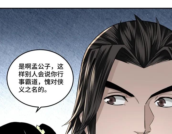 Greatest Boss System Ch.65 p23