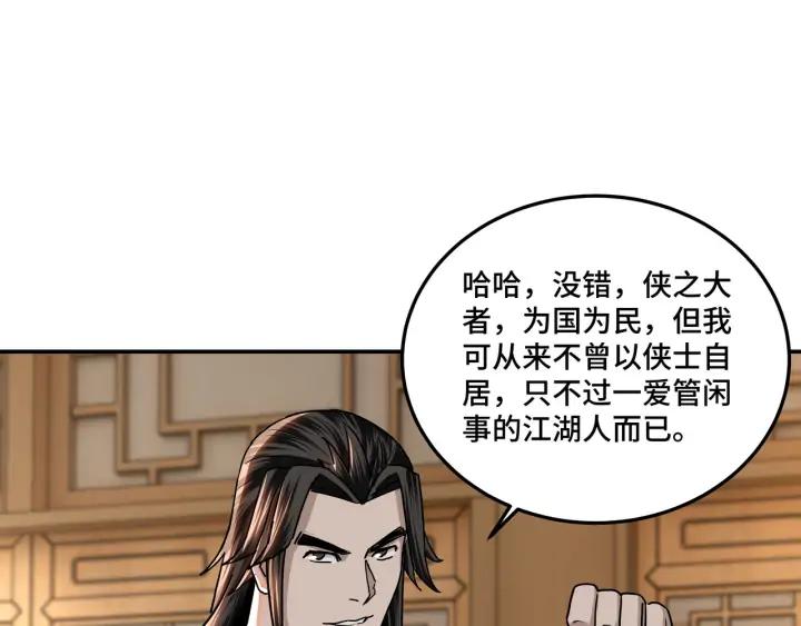 Greatest Boss System Ch.65 p25