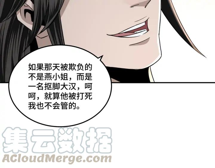 Greatest Boss System Ch.65 p29