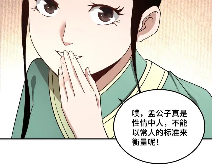 Greatest Boss System Ch.65 p31