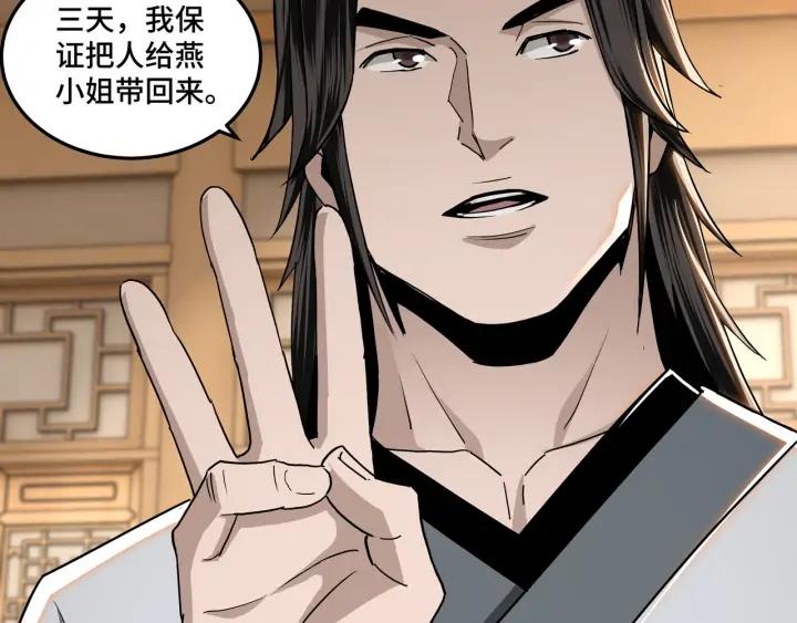 Greatest Boss System Ch.65 p33