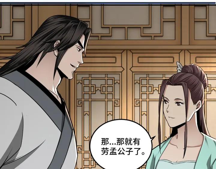 Greatest Boss System Ch.65 p35