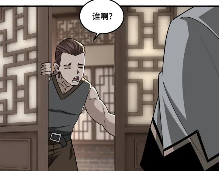 Greatest Boss System Ch.65 p39