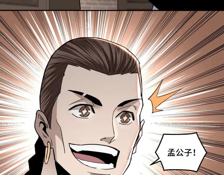 Greatest Boss System Ch.65 p40