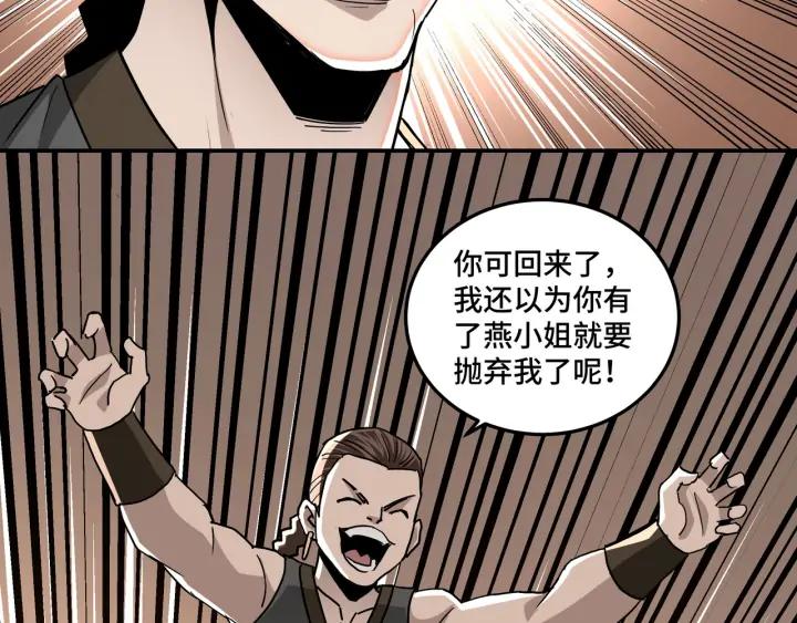 Greatest Boss System Ch.65 p41