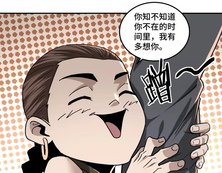 Greatest Boss System Ch.65 p45