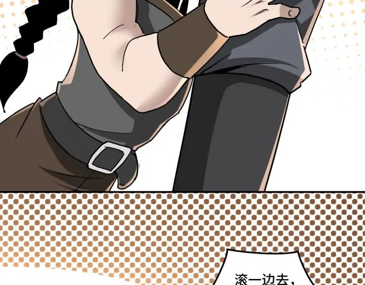 Greatest Boss System Ch.65 p46