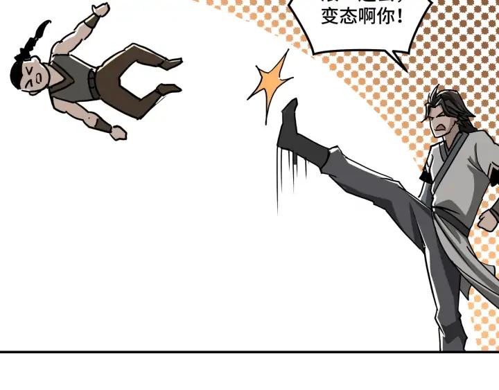 Greatest Boss System Ch.65 p47