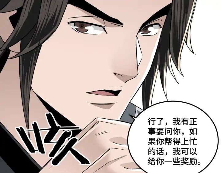 Greatest Boss System Ch.65 p51