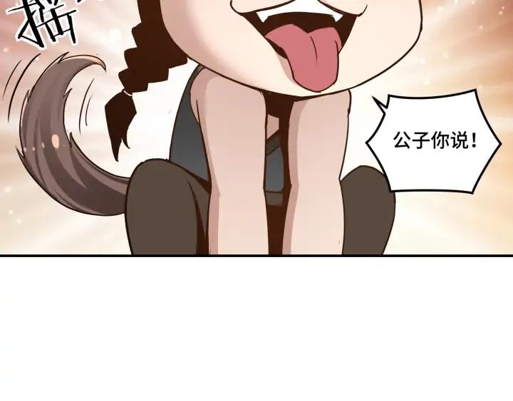 Greatest Boss System Ch.65 p54