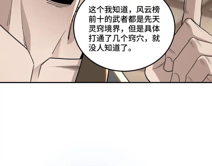 Greatest Boss System Ch.65 p59