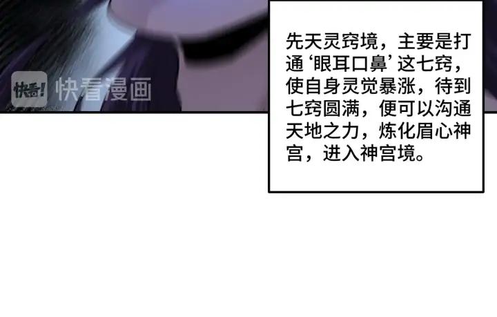Greatest Boss System Ch.65 p61