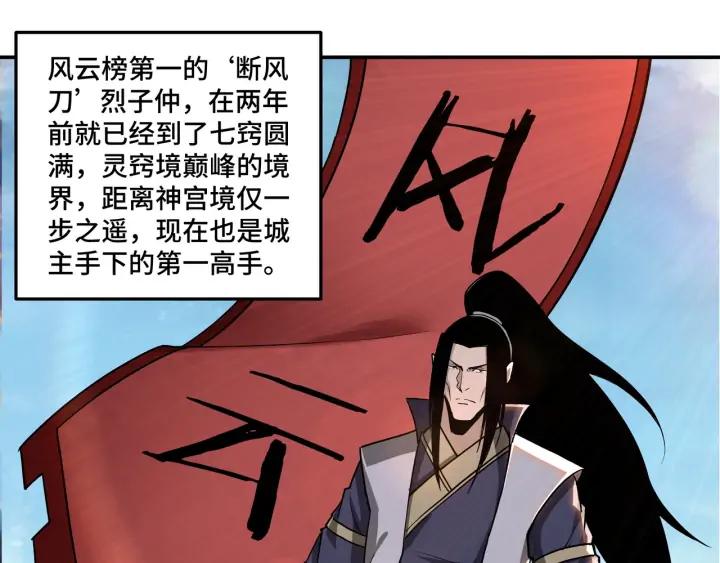 Greatest Boss System Ch.65 p62