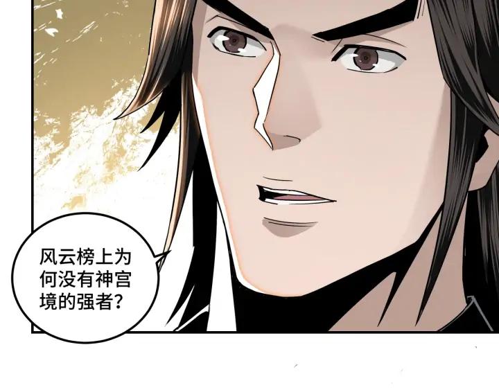 Greatest Boss System Ch.65 p65