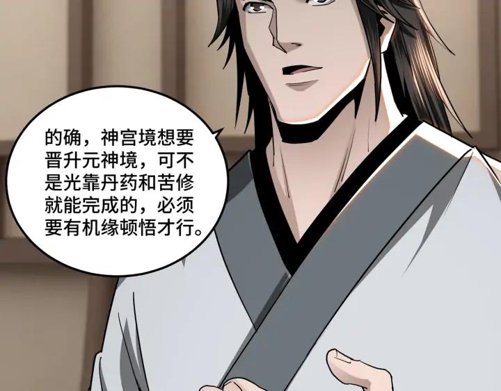 Greatest Boss System Ch.65 p68