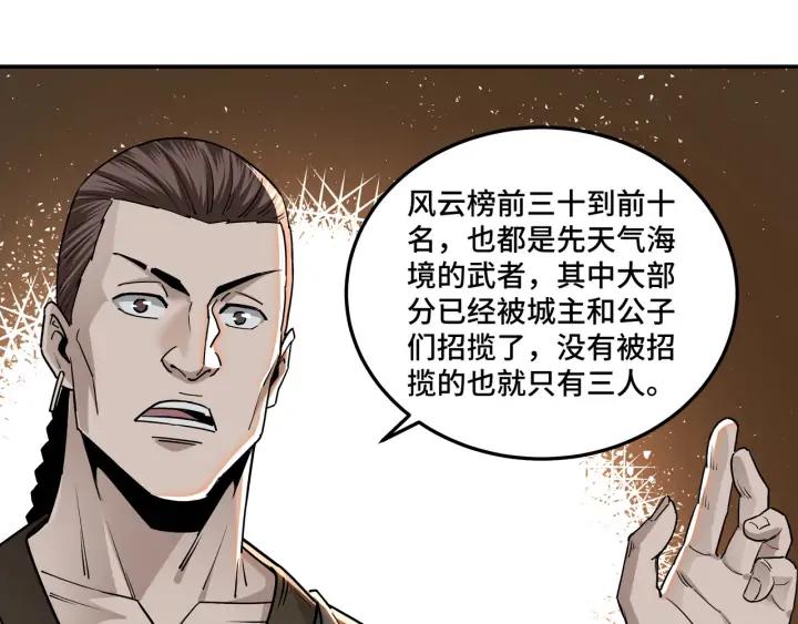 Greatest Boss System Ch.65 p70