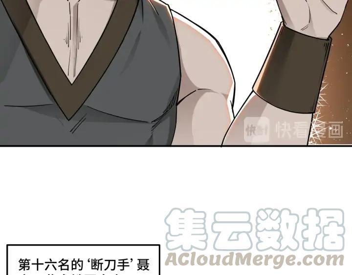 Greatest Boss System Ch.65 p71