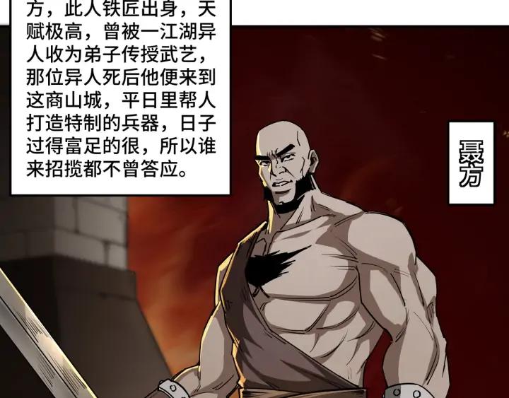 Greatest Boss System Ch.65 p72