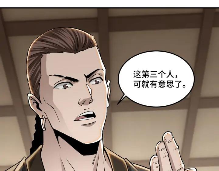Greatest Boss System Ch.65 p79