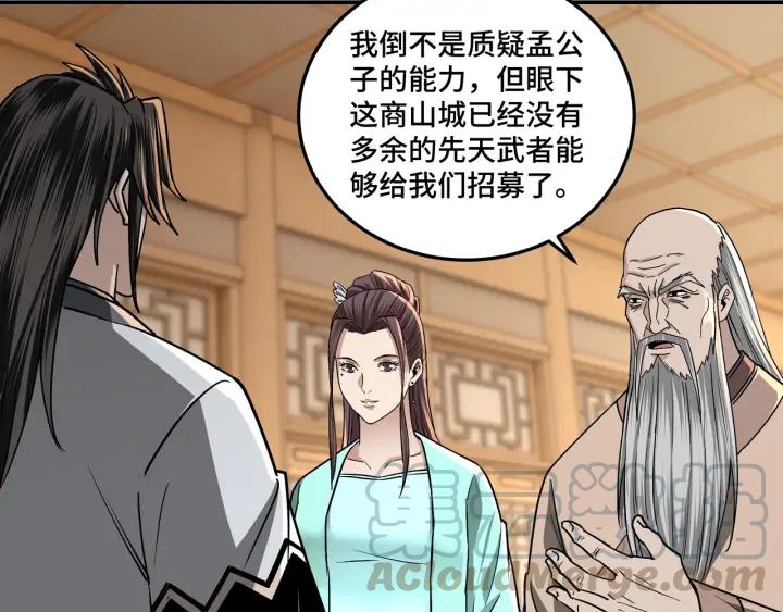 Greatest Boss System Ch.65 p8