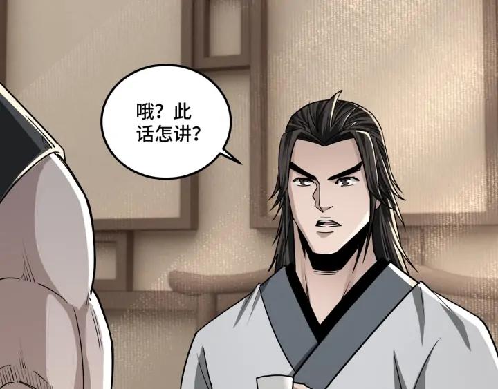 Greatest Boss System Ch.65 p81
