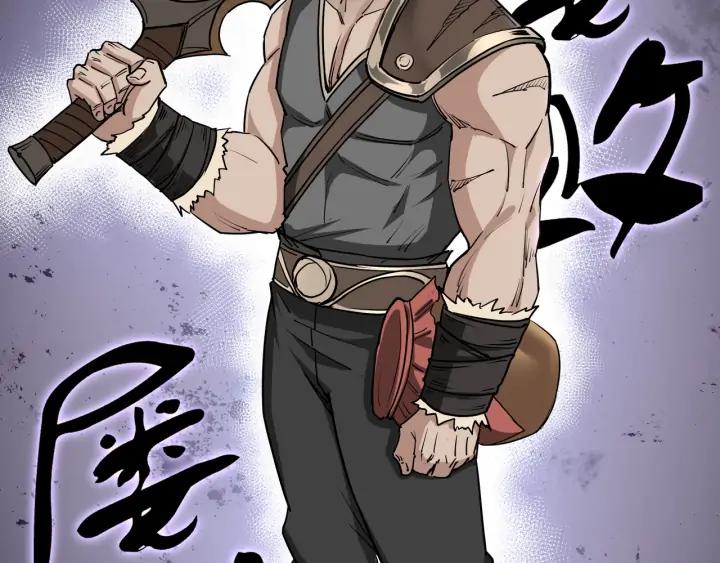 Greatest Boss System Ch.65 p84