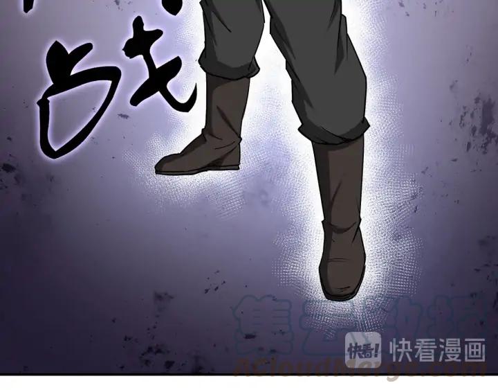 Greatest Boss System Ch.65 p85