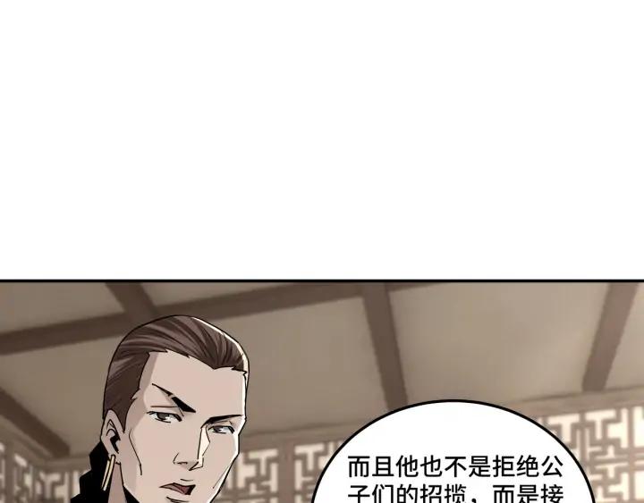 Greatest Boss System Ch.65 p86