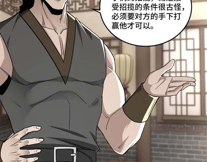Greatest Boss System Ch.65 p87