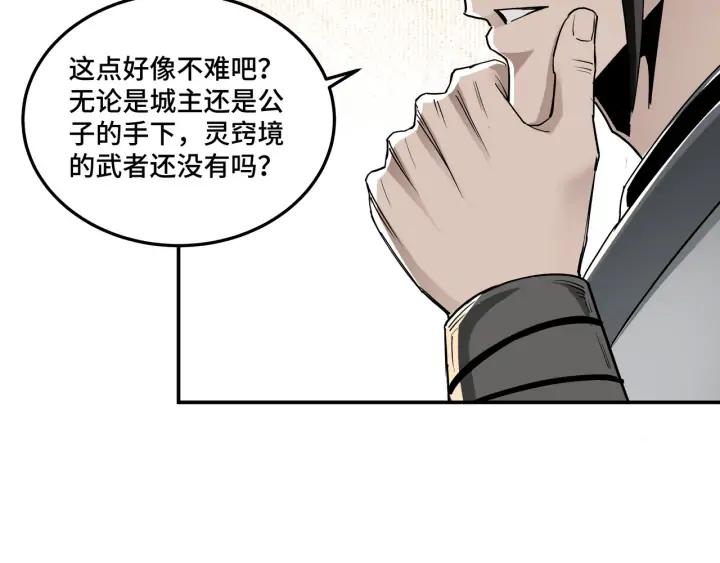 Greatest Boss System Ch.65 p90