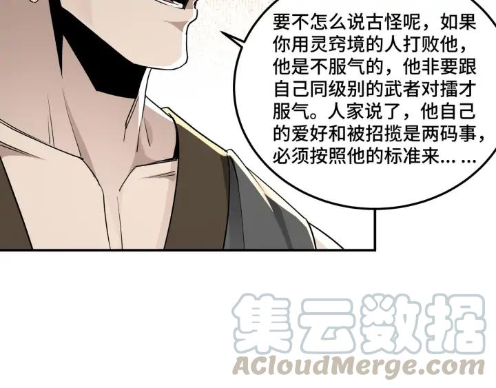 Greatest Boss System Ch.65 p92
