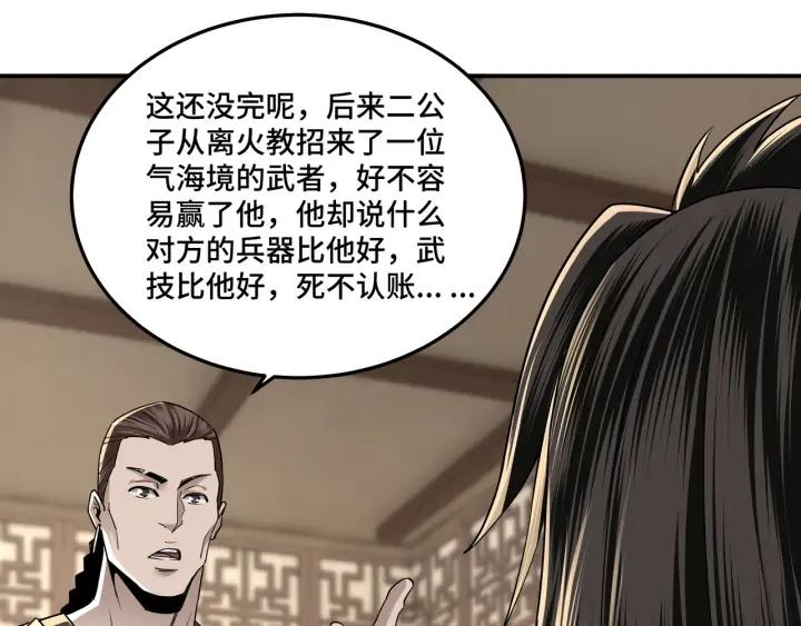 Greatest Boss System Ch.65 p93