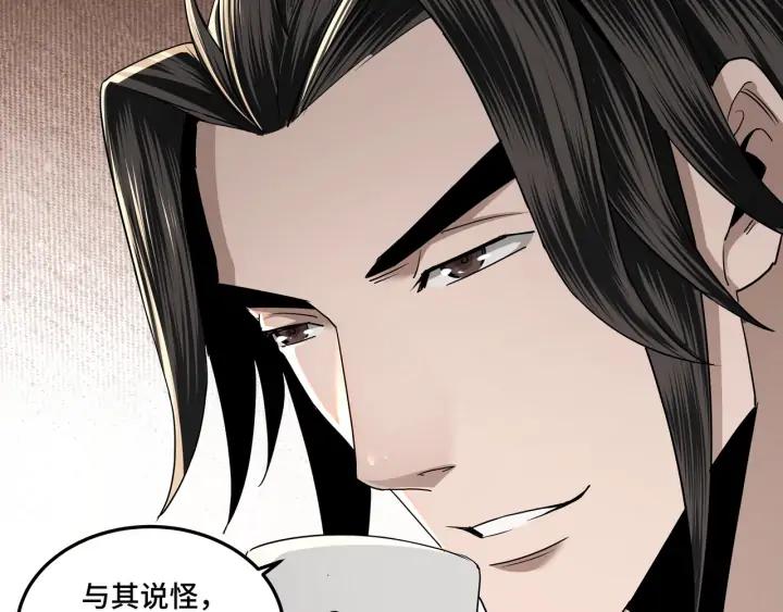 Greatest Boss System Ch.65 p95
