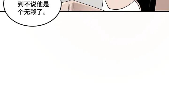 Greatest Boss System Ch.65 p96