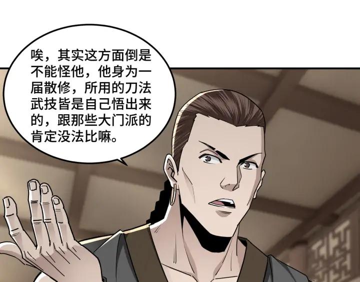Greatest Boss System Ch.65 p97