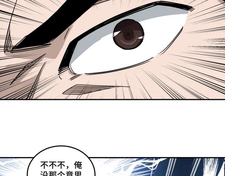 Greatest Boss System Ch.66 p100