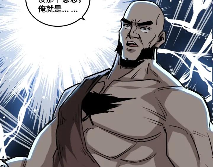 Greatest Boss System Ch.66 p101