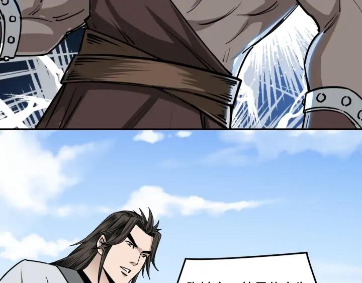 Greatest Boss System Ch.66 p102