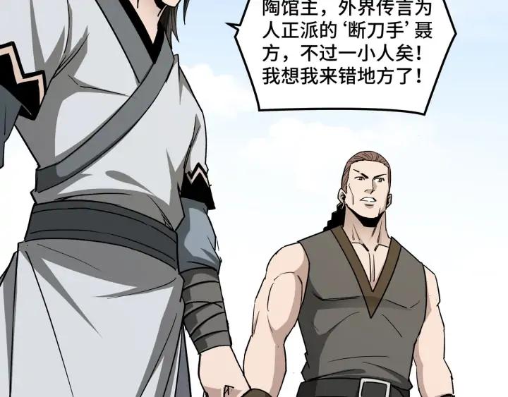 Greatest Boss System Ch.66 p103