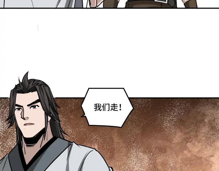 Greatest Boss System Ch.66 p104